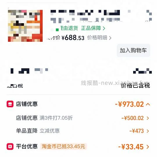 大家来买阳光瓶三合一,最高688到手6瓶,比直播间便宜 - 线报酷 大家来买阳光瓶三合一,最高688到手6瓶,比直播间便宜 - 线报酷