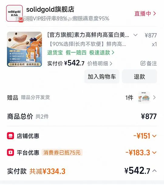 金素230一袋,需拍两袋,官方旗舰店 - 线报酷 金素230一袋,需拍两袋,官方旗舰店 - 线报酷