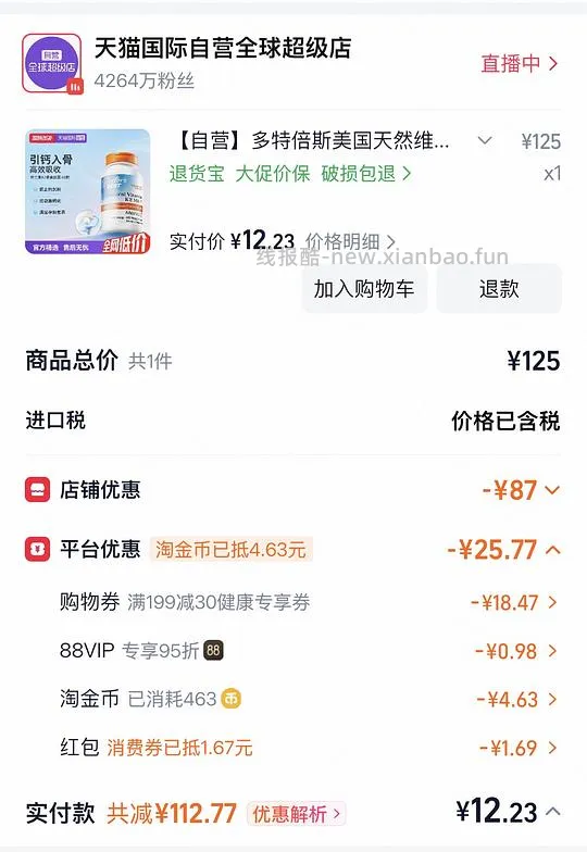 【车半回】k2一瓶12元左右 60粒 走fl更低 - 线报酷 【车半回】k2一瓶12元左右 60粒 走fl更低 - 线报酷