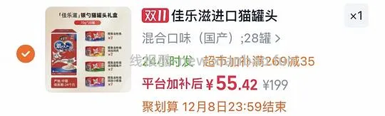 佳乐滋银勺零食罐70g*28罐💰1.8每罐 - 线报酷 佳乐滋银勺零食罐70g*28罐💰1.8每罐 - 线报酷