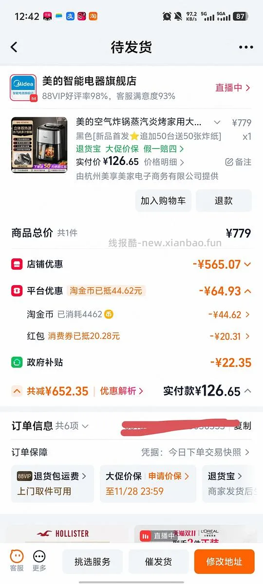 飞速跑了//美的新款空气炸锅到手76 - 线报酷 飞速跑了//美的新款空气炸锅到手76 - 线报酷