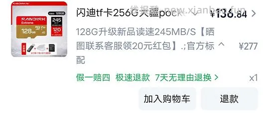 闪迪内存卡128g刚需价💰110淘宝 - 线报酷 闪迪内存卡128g刚需价💰110淘宝 - 线报酷