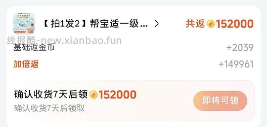 帮宝适一级帮 2XL 拉拉裤 1.5/片,nb 码 0.6/片 - 线报酷 帮宝适一级帮 2XL 拉拉裤 1.5/片,nb 码 0.6/片 - 线报酷