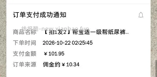 帮宝适一级帮 2XL 拉拉裤 1.5/片,nb 码 0.6/片 - 线报酷 帮宝适一级帮 2XL 拉拉裤 1.5/片,nb 码 0.6/片 - 线报酷