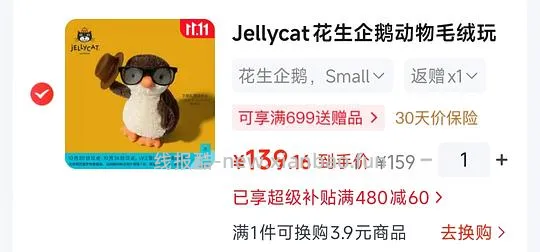 jellycat大部分挂件180-/1,小号玩偶可以做到140-/1,需套娃 - 线报酷 jellycat大部分挂件180-/1,小号玩偶可以做到140-/1,需套娃 - 线报酷