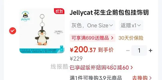 jellycat大部分挂件180-/1,小号玩偶可以做到140-/1,需套娃 - 线报酷 jellycat大部分挂件180-/1,小号玩偶可以做到140-/1,需套娃 - 线报酷