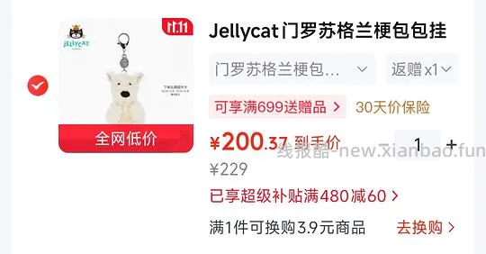 jellycat大部分挂件180-/1,小号玩偶可以做到140-/1,需套娃 - 线报酷 jellycat大部分挂件180-/1,小号玩偶可以做到140-/1,需套娃 - 线报酷