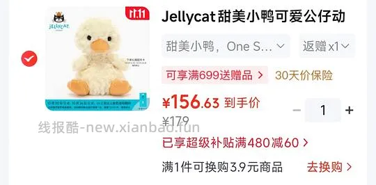jellycat大部分挂件180-/1,小号玩偶可以做到140-/1,需套娃 - 线报酷 jellycat大部分挂件180-/1,小号玩偶可以做到140-/1,需套娃 - 线报酷