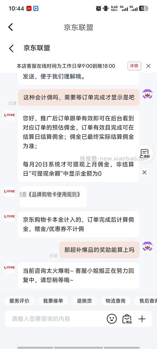 复杂车,渴望八重守护低至38/斤 - 线报酷 复杂车,渴望八重守护低至38/斤 - 线报酷