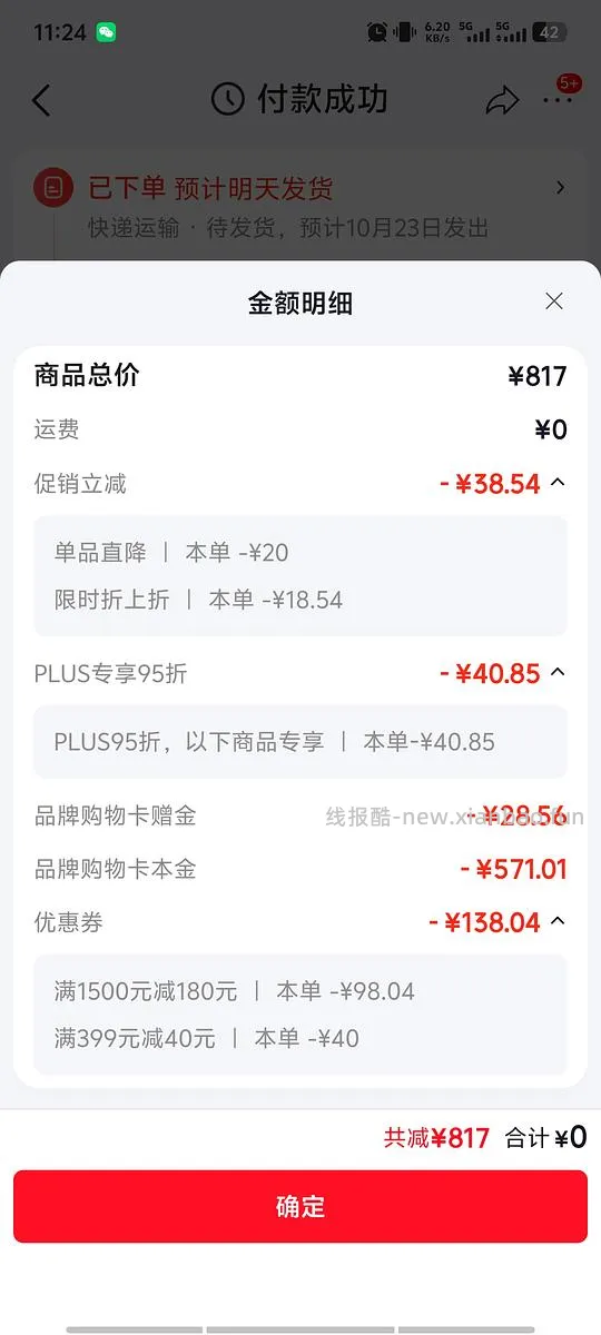 复杂车,渴望八重守护低至38/斤 - 线报酷 复杂车,渴望八重守护低至38/斤 - 线报酷