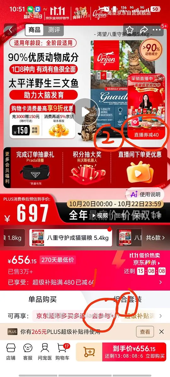 复杂车,渴望八重守护低至38/斤 - 线报酷 复杂车,渴望八重守护低至38/斤 - 线报酷