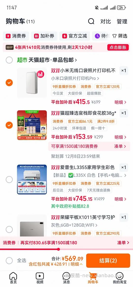 小米口袋打印机pro410左右(充值猫超卡更便宜) - 线报酷 小米口袋打印机pro410左右(充值猫超卡更便宜) - 线报酷
