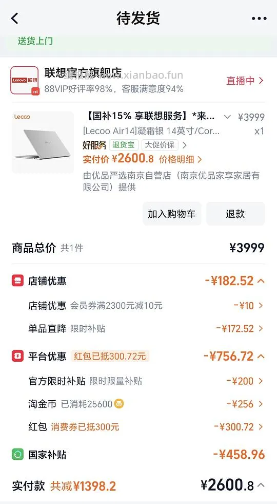 买电脑,联想来酷air14 2580 - 线报酷 买电脑,联想来酷air14 2580 - 线报酷