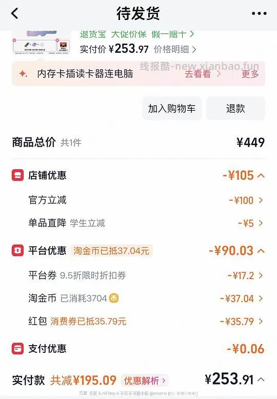 闪迪创作者 tf内存卡 230r左右 - 线报酷 闪迪创作者 tf内存卡 230r左右 - 线报酷