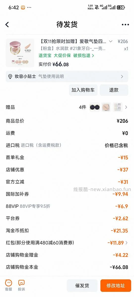 爱敬气垫1壳2芯一堆小赠品59💰有首单更低44💰 - 线报酷 爱敬气垫1壳2芯一堆小赠品59💰有首单更低44💰 - 线报酷