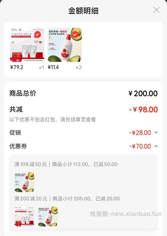 红色小象二合一沐浴露786ml 10r一瓶 - 线报酷 红色小象二合一沐浴露786ml 10r一瓶 - 线报酷
