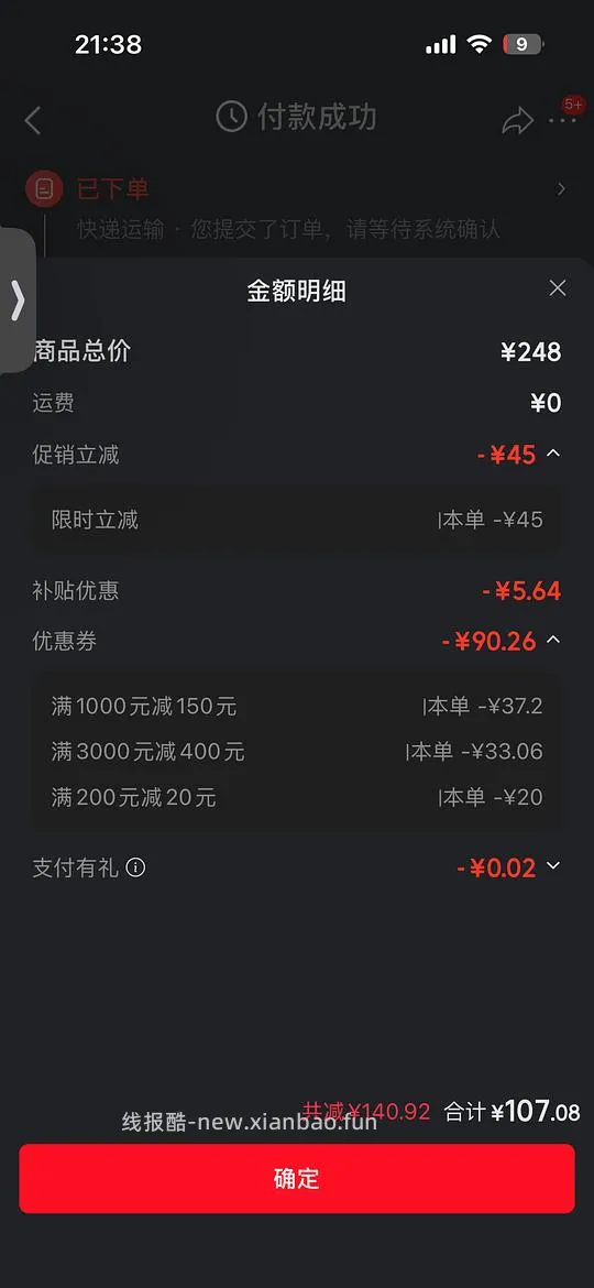 兰时光油60ml 95不到 需要限时!!! - 线报酷 兰时光油60ml 95不到 需要限时!!! - 线报酷