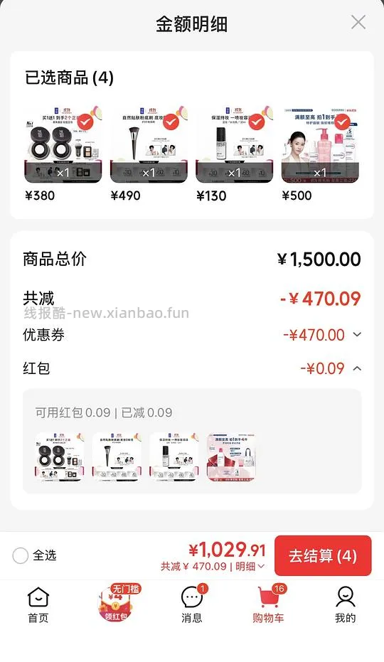 玫珂菲散粉218左右买一送一加一个散粉刷 - 线报酷 玫珂菲散粉218左右买一送一加一个散粉刷 - 线报酷