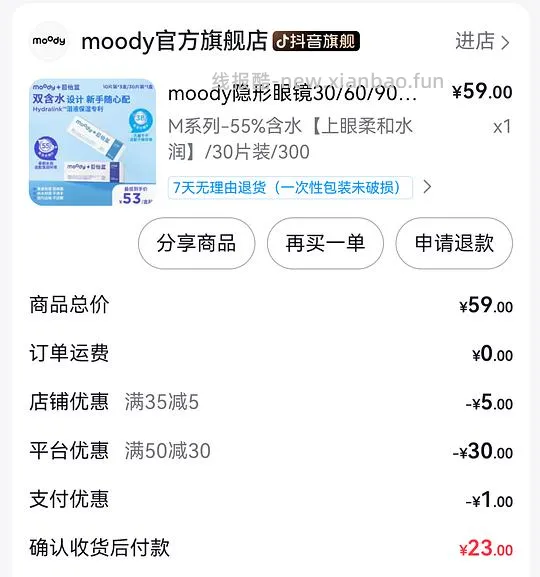 隐形最低0.5/片 美瞳最低1/1片 *Moody*可啦啦*Lemonade - 线报酷 隐形最低0.5/片 美瞳最低1/1片 *Moody*可啦啦*Lemonade - 线报酷