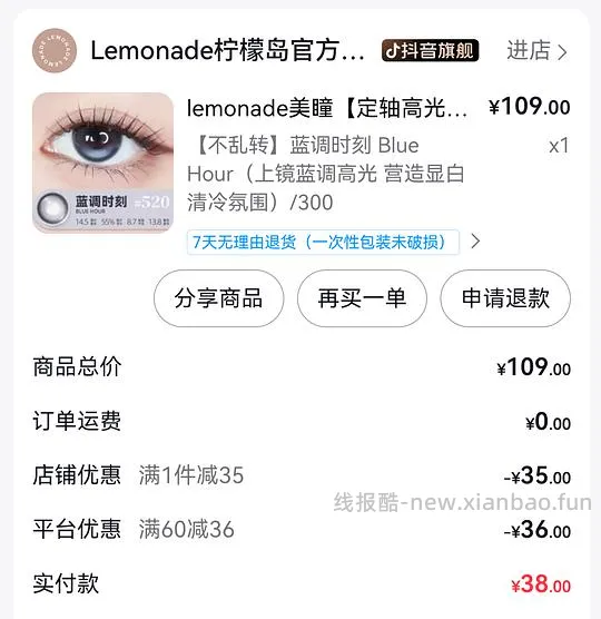 隐形最低0.5/片 美瞳最低1/1片 *Moody*可啦啦*Lemonade - 线报酷 隐形最低0.5/片 美瞳最低1/1片 *Moody*可啦啦*Lemonade - 线报酷