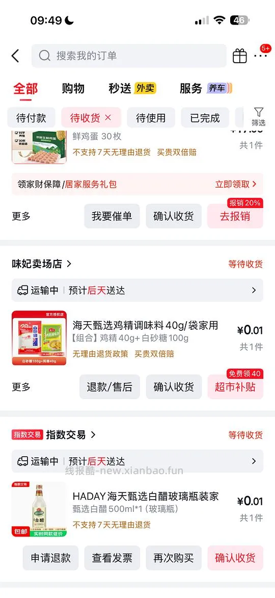 jd攒红包🧧,一分钱买小东西 - 线报酷 jd攒红包🧧,一分钱买小东西 - 线报酷