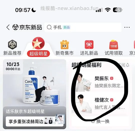jd攒红包🧧,一分钱买小东西 - 线报酷 jd攒红包🧧,一分钱买小东西 - 线报酷