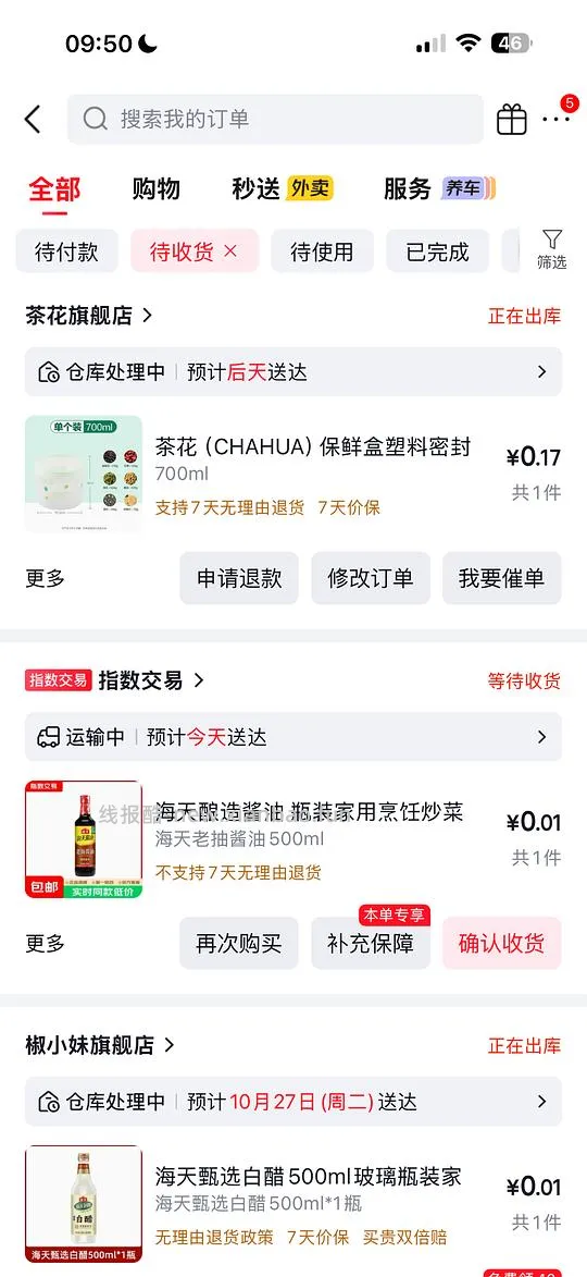 jd攒红包🧧,一分钱买小东西 - 线报酷 jd攒红包🧧,一分钱买小东西 - 线报酷