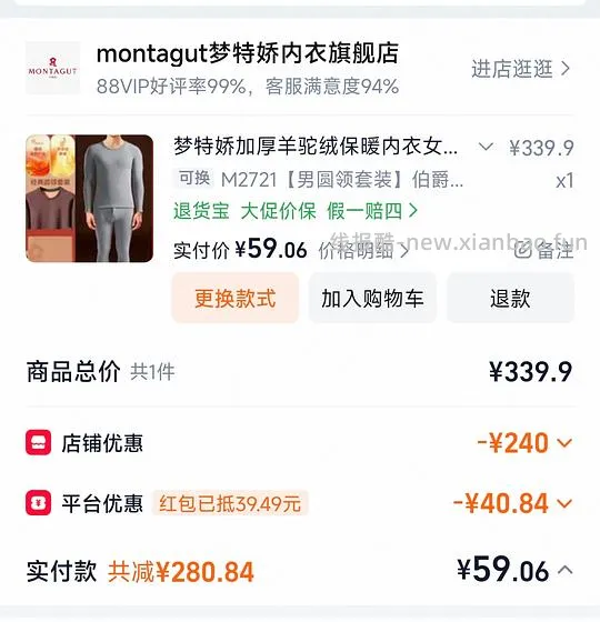 再更新,返利变高,大概43。梦特娇加厚羊驼绒保暖内衣,大概48左右 - 线报酷 再更新,返利变高,大概43。梦特娇加厚羊驼绒保暖内衣,大概48左右 - 线报酷