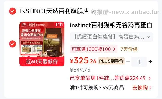 百利高蛋白265 - 线报酷 百利高蛋白265 - 线报酷