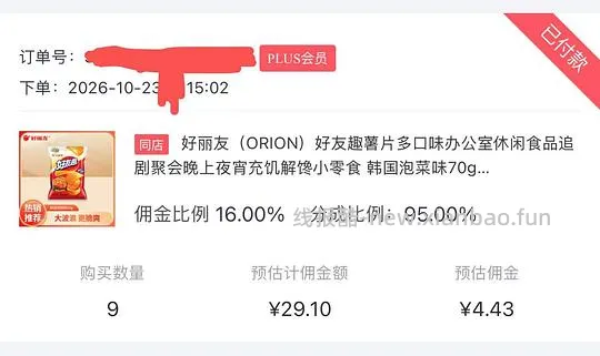 大牌零食 下9件,价格还行 - 线报酷 大牌零食 下9件,价格还行 - 线报酷