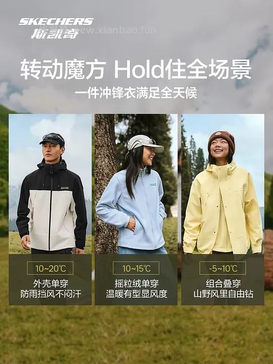斯凯奇魔方三合一冲锋衣💰153 - 线报酷 斯凯奇魔方三合一冲锋衣💰153 - 线报酷
