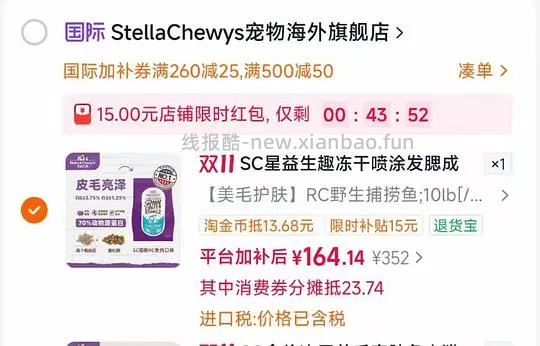 自测sc鱼肉猫粮到手150 - 线报酷 自测sc鱼肉猫粮到手150 - 线报酷