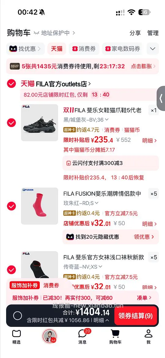 fila猫爪5代💰235,需弹限时红包 - 线报酷 fila猫爪5代💰235,需弹限时红包 - 线报酷