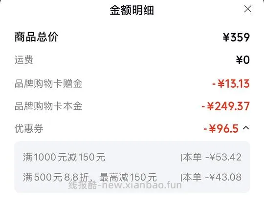 优时颜微笑面霜215! - 线报酷 优时颜微笑面霜215! - 线报酷
