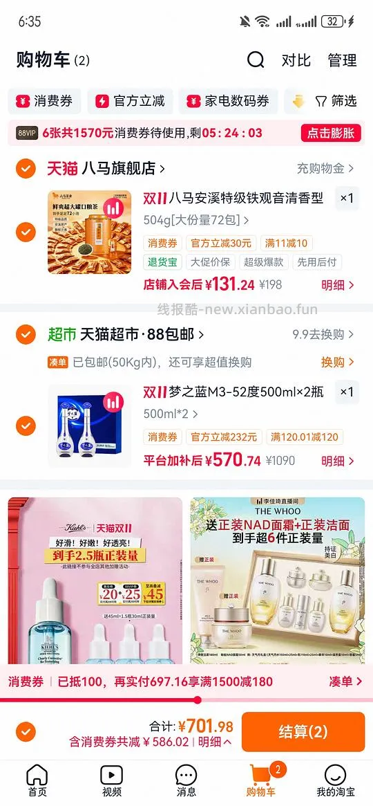 梦之蓝m3礼盒装528左右 - 线报酷 梦之蓝m3礼盒装528左右 - 线报酷