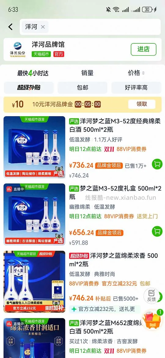 梦之蓝m3礼盒装528左右 - 线报酷 梦之蓝m3礼盒装528左右 - 线报酷