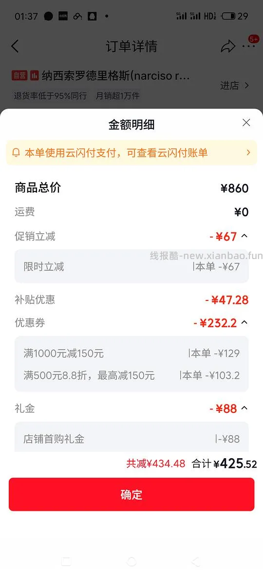 史低价!纳西索罗德里格斯香水买100ml+100ml,368元 - 线报酷 史低价!纳西索罗德里格斯香水买100ml+100ml,368元 - 线报酷