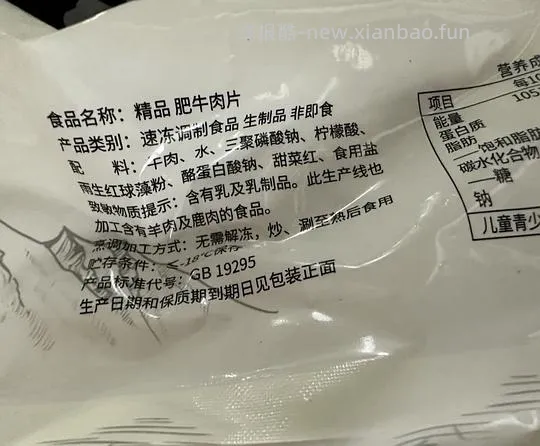 超简单2种肥牛3斤79 原切的和大庄园 - 线报酷 超简单2种肥牛3斤79 原切的和大庄园 - 线报酷