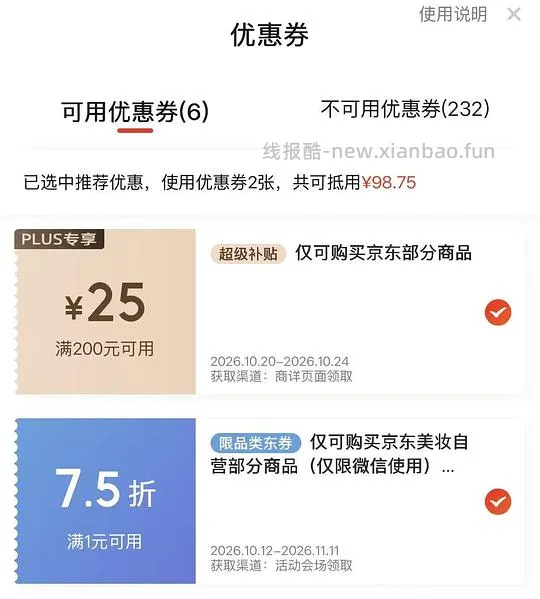 UD衰败城市定妆喷雾240ml➕15ml*7xcx下单💰187 - 线报酷 UD衰败城市定妆喷雾240ml➕15ml*7xcx下单💰187 - 线报酷