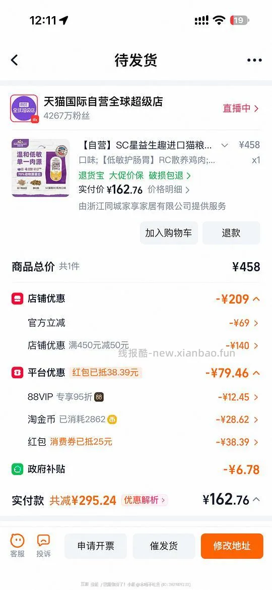 简单作业 sc 猫粮 10 磅 156 元 - 线报酷 简单作业 sc 猫粮 10 磅 156 元 - 线报酷