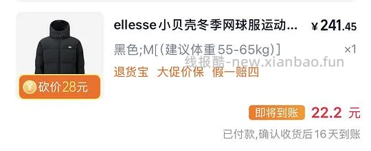 ellesse小贝壳充绒200g+羽绒服到手220r - 线报酷 ellesse小贝壳充绒200g+羽绒服到手220r - 线报酷