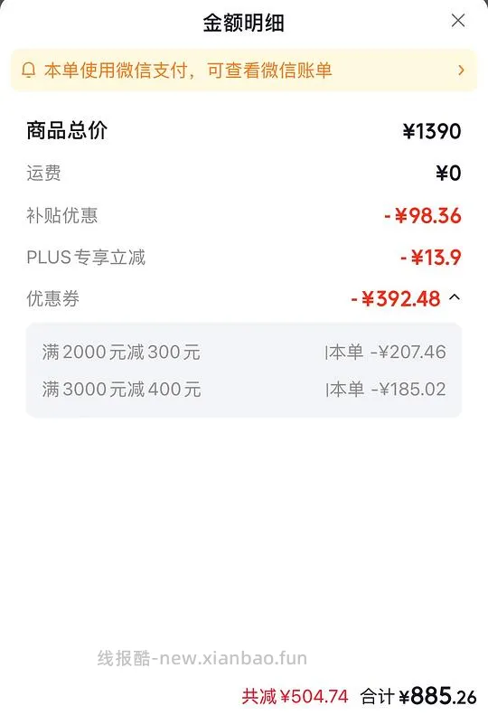 双萃75ml 540-599 105ml 860(105ml官旗车走,75ml还能拍) - 线报酷 双萃75ml 540-599 105ml 860(105ml官旗车走,75ml还能拍) - 线报酷