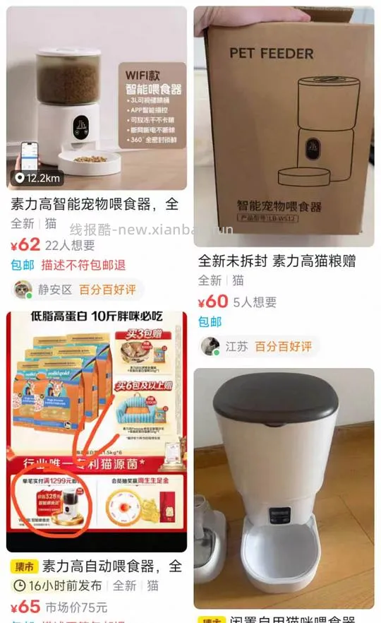 官旗金素12磅算赠品166/12磅 赠送智能喂食器+鱼油正装一盒 - 线报酷 官旗金素12磅算赠品166/12磅 赠送智能喂食器+鱼油正装一盒 - 线报酷