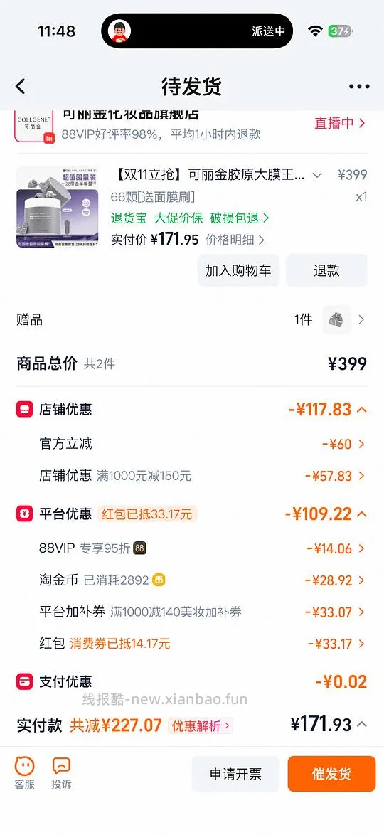 可丽金大膜王免洗面膜1.42/颗 - 线报酷 可丽金大膜王免洗面膜1.42/颗 - 线报酷