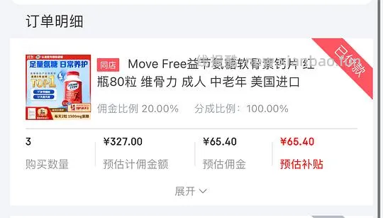 益节氨糖红瓶240粒 0.81/粒 - 线报酷 益节氨糖红瓶240粒 0.81/粒 - 线报酷