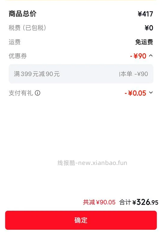 益节氨糖红瓶240粒 0.81/粒 - 线报酷 益节氨糖红瓶240粒 0.81/粒 - 线报酷