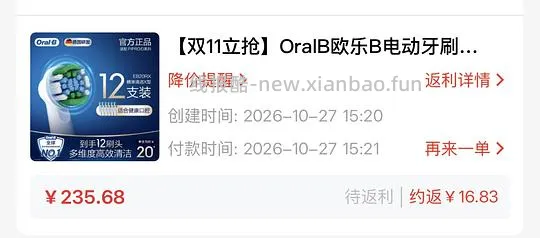 欧乐b牙刷头12支 - 线报酷 欧乐b牙刷头12支 - 线报酷
