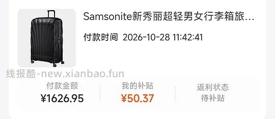 新秀丽贝壳箱双杆20寸可拓展💰1300左右 - 线报酷 新秀丽贝壳箱双杆20寸可拓展💰1300左右 - 线报酷