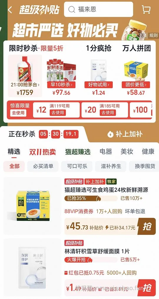 黄天鹅可生食鸡蛋24枚17r,0.7一枚 - 线报酷 黄天鹅可生食鸡蛋24枚17r,0.7一枚 - 线报酷