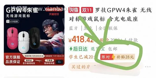 罗技鼠标gpw2代金刚版+充电底座+收纳盒,400入(算刚需好价?) - 线报酷 罗技鼠标gpw2代金刚版+充电底座+收纳盒,400入(算刚需好价?) - 线报酷